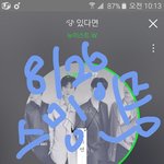 [뉴이스트] ㅅㄷ멤버들<b>팬층</b>이어떻게돼?