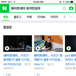 [댓글부탁해] 화이트데이 유지민 아는사람