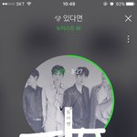 [뉴이스트] ㅅㄷ. 팬미팅가는러브들중에ㅠㅠ