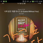 [뉴이스트] ㅈㄴ 듣자! 바쁘게 일하다보면 괜찮아지겠지