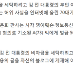 [EXO] 루머<b>유포</b>그로 이거 보고 참고해 ㅋㅋㅋㅋ