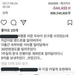 두바이 <b>여행가</b>서 30만원을 빌려줬는데