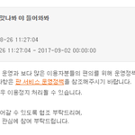 [EXO] ㅁㅊ 나 또 <b>정지</b>당함