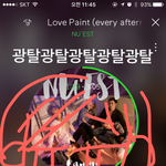 [뉴이스트] ㅅㄷ)오늘도 우리 <b>힘내자</b>