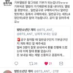 [방탄소년단] @@공구관련 꼭 참고해줘@@