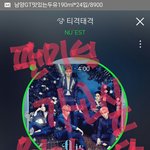 [뉴이스트] 이렇게나 멋진 언니러브들!!!