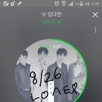 [뉴이스트] 멤버들 똑같은 옷