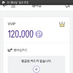 와 미친 나 VVIP였음