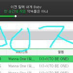 [워너원] +)이 <b>사진</b> 잇는사람 댓글로좀 주랑