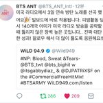 [방탄소년단] 너무 자랑스러워서 <b>소름</b>이 쫙