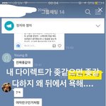 야 나 <b>홍원</b>이가 팬한테 욕했다 한글 쓰닌데