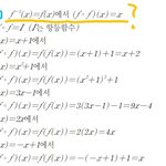 [댓글부탁해] <b>함수</b> 잘하는사람 제발제발급해ㅠㅠㅠㅠㅠ