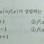 [댓글부탁해] 고1<b>함수</b> 잘하는사람 제발잽알급해퓨ㅠㅠㅠㅠ
