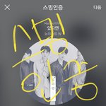 [뉴이스트] 나도 응원법 외우는 중인데..