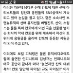 [인피니트] 말만해 음원 순위가 좋았구나ㅇㅇ...