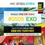 [EXO] 공지ㄱㄱ) 문투 4시 시작