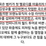 [인피니트] 얘두라 진짜 규부심은 뭐냐면ㅠㅠㅠㅠㅠㅜㅠㅠㅠㅠㅠㅠㅠ...