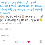 [워너원] 트위터 하는사람 문투 이렇게 홍보해