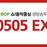 [EXO] 공지ㅂㅌ) 투표 시작함