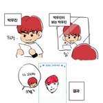 [박우진] 바구진 자기<b>덧니</b>그릴때ㅋㅋㅋㅋ