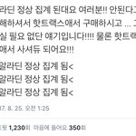 [방탄소년단] 이삐들 알라신에서 <b>사도</b> 되는거야 ??