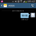 [워너원] 타팬입니다