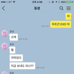 [EXO] 문투 <b>내동생</b> 부탁했는데 ㅓㅁ 귀엽지 ㅠㅠ
