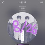 [뉴이스트] ㅅㄷ 짹