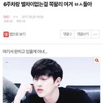 [댓글부탁해] <b>팬톡</b>에서 워너원 후려치는 엑퀴 박제