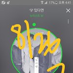 [뉴이스트] 러브들한번씩만읽어줘