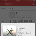 [EXO] 야 진짜 <b>공기</b>계로 맬런 돌리는데 집계 안되는거 같음