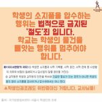 [댓글부탁해] 학교에서 극혐인 선생님 <b>초성</b> 혹은 이름말해보자