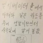 [드루와] 나미쳤나봐 중1한테 설레