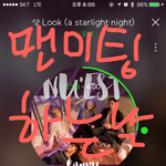 [뉴이스트] 러브들아 꼭 지켜줘