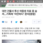 [드루와] <b>대전</b> 송촌동 자살