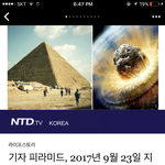 [댓글부탁해] ㅅㅂ지구멸망론 또떴네