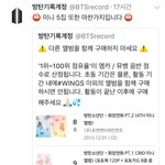 [방탄소년단] (개중요)@@절대 <b>해선</b> 안돼@@