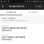 [드루와] 와미친 카카오페이지2000<b>캐쉬</b> 당첨