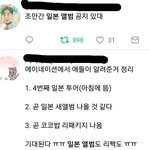[EXO] 일본 앨범 곧나오고 <b>리팩</b>도 곧나온데