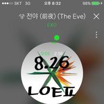 [EXO] 쭈간인기상때문에 그런데