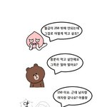 <b>여혐</b>에 지친 나... 점점 남혐이 되어가고 있어요.....