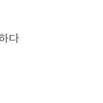 [EXO] <b>실제</b> 머글들 반응