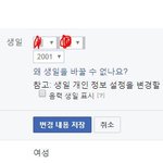 얘들아 페북 탐라에 <b>출생</b> 어떻게 뜨게 해?