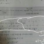 [댓글부탁해] 수학고자 <b>상용로그</b> 질문합니다!!!!!!!!!!!!...