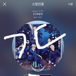 [뉴이스트] <b>겉돌</b> 결과