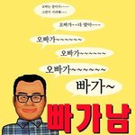 빠가남 <b>개시</b>럴ㄹㄹㄹㄹㄹㄹㄹㄹㄹㄹㄹㄹㄹ