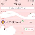 남자친구가 카톡 프로필뮤직을