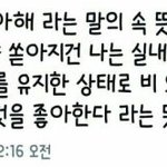[드루와] 망가녀 사이비 <b>개</b>소름돋아