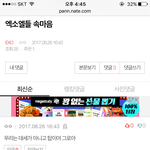 [EXO] 아까 늅 <b>잔치</b> 박제