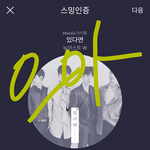 [뉴이스트] 아래 ㅂㅁㄱ+내용추가